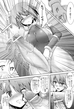 Page 164 of Megami Crisis 3