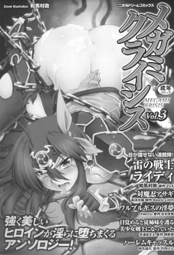 Page 2 of Megami Crisis 3