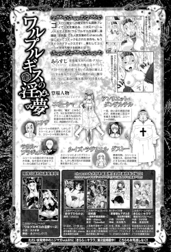 Page 50 of Megami Crisis 3