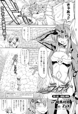 Page 5 of Megami Crisis 3