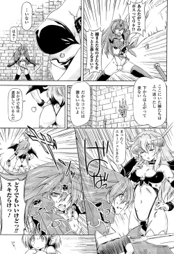 Page 7 of Megami Crisis 3