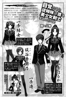 Page 98 of Megami Crisis 3