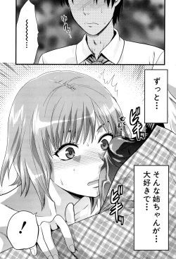 Page 171 of Sister ♥ Control