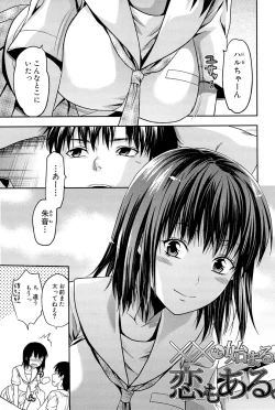 Page 195 of Sister ♥ Control