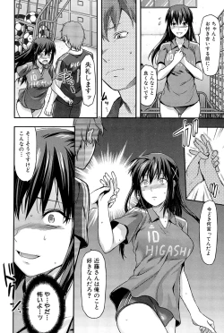 Page 64 of Sister ♥ Control