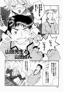 Page 107 of Ryoujoku Seifuku Sengen