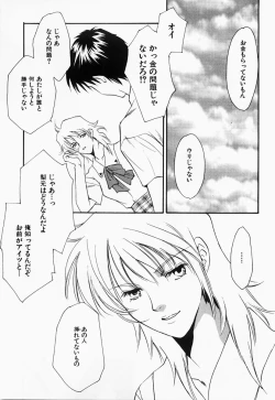 Page 64 of Ryoujoku Seifuku Sengen