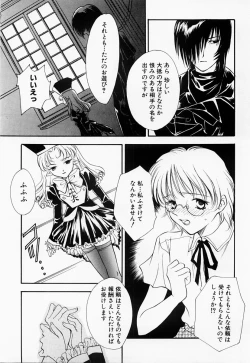Page 6 of Ryoujoku Seifuku Sengen