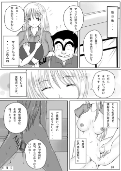 Page 26 of Jump Tales X Reiko, Funshiru Rape Hashutsujo
