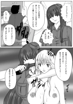 Page 6 of Jump Tales X Reiko, Funshiru Rape Hashutsujo