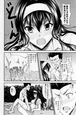 Page 10 of Osananajimi ni Onegai