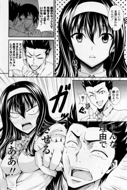 Page 2 of Osananajimi ni Onegai