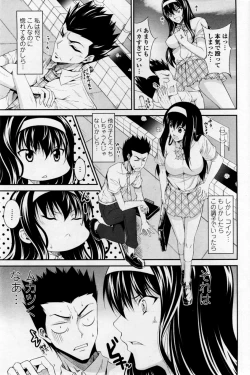 Page 3 of Osananajimi ni Onegai