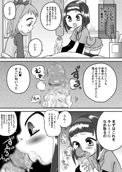 Page 4 of Imouto ￫ Kanojo