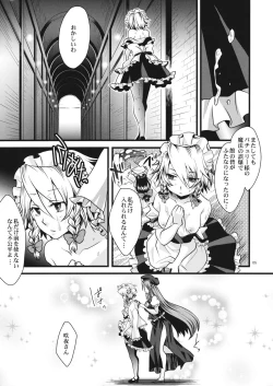 Page 5 of Kouma no Harenchi Maid Sakuya-san