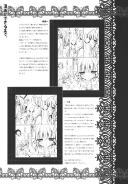 Page 21 of Flandre-san no Gakuen Asobi