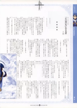 Page 42 of Infantaria ～インファンタリア～ 設定原画集