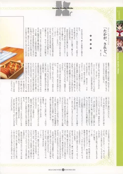 Page 48 of Infantaria ～インファンタリア～ 設定原画集