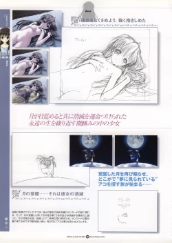 Page 53 of Infantaria ～インファンタリア～ 設定原画集