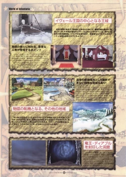 Page 69 of Infantaria ～インファンタリア～ 設定原画集