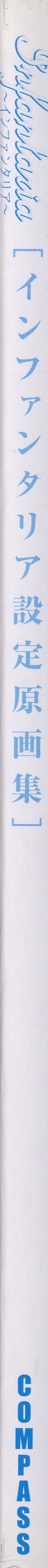 Page 6 of Infantaria ～インファンタリア～ 設定原画集