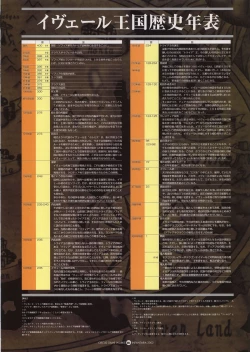 Page 70 of Infantaria ～インファンタリア～ 設定原画集