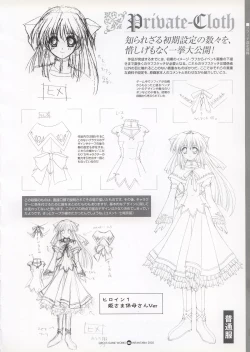 Page 72 of Infantaria ～インファンタリア～ 設定原画集