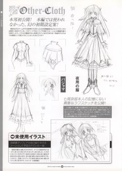 Page 75 of Infantaria ～インファンタリア～ 設定原画集