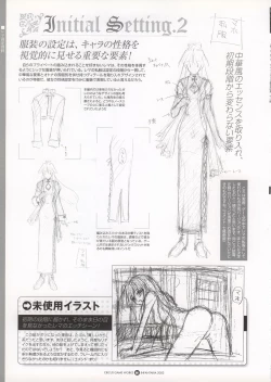 Page 87 of Infantaria ～インファンタリア～ 設定原画集