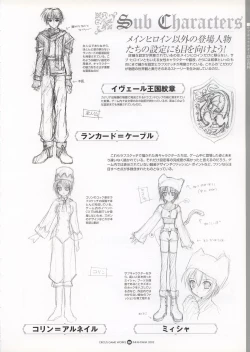 Page 90 of Infantaria ～インファンタリア～ 設定原画集