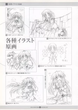 Page 93 of Infantaria ～インファンタリア～ 設定原画集