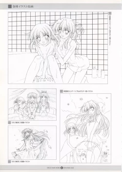 Page 97 of Infantaria ～インファンタリア～ 設定原画集