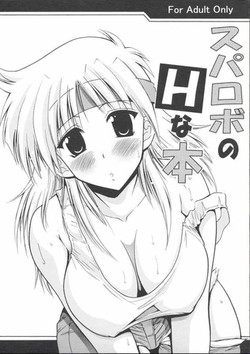 Download SUPAROBO NO H NA HON / Super Robot Wars Erotic Collection