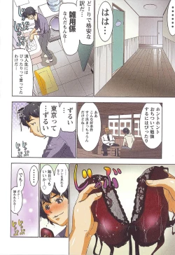 Page 11 of Boku wo xxx suru Oneesama's