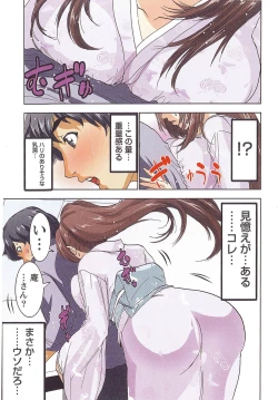 Page 12 of Boku wo xxx suru Oneesama's