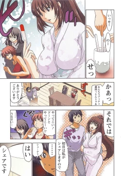 Page 18 of Boku wo xxx suru Oneesama's