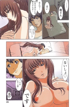 Page 26 of Boku wo xxx suru Oneesama's