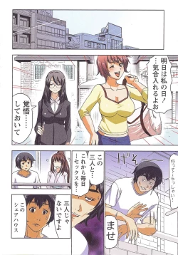 Page 27 of Boku wo xxx suru Oneesama's