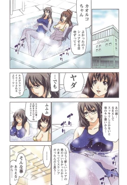 Page 42 of Boku wo xxx suru Oneesama's