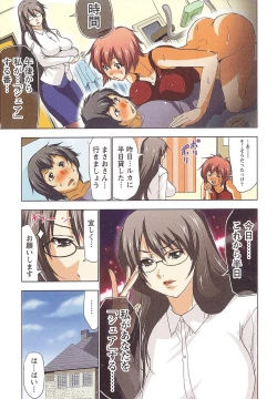 Page 58 of Boku wo xxx suru Oneesama's