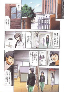 Page 59 of Boku wo xxx suru Oneesama's