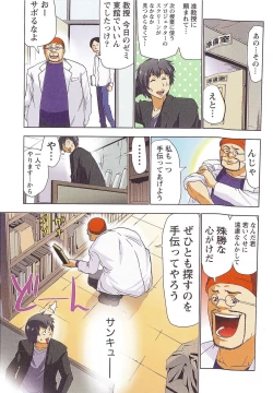 Page 66 of Boku wo xxx suru Oneesama's