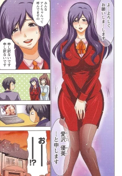 Page 82 of Boku wo xxx suru Oneesama's