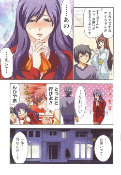 Page 84 of Boku wo xxx suru Oneesama's