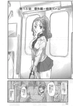 Page 116 of 2 x 2 Game | Two by Two Game