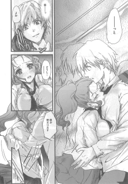 Page 122 of 2 x 2 Game | Two by Two Game