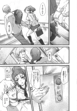 Page 131 of 2 x 2 Game | Two by Two Game