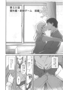 Page 144 of 2 x 2 Game | Two by Two Game