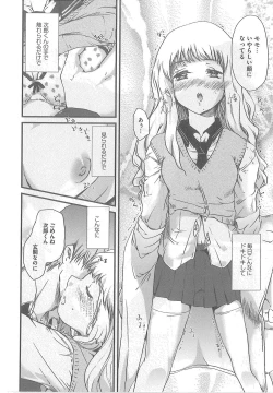 Page 148 of 2 x 2 Game | Two by Two Game