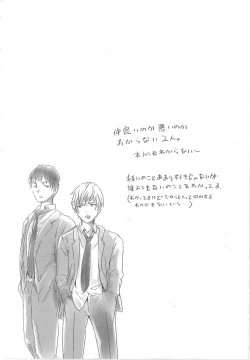 Page 198 of 2 x 2 Game | Two by Two Game